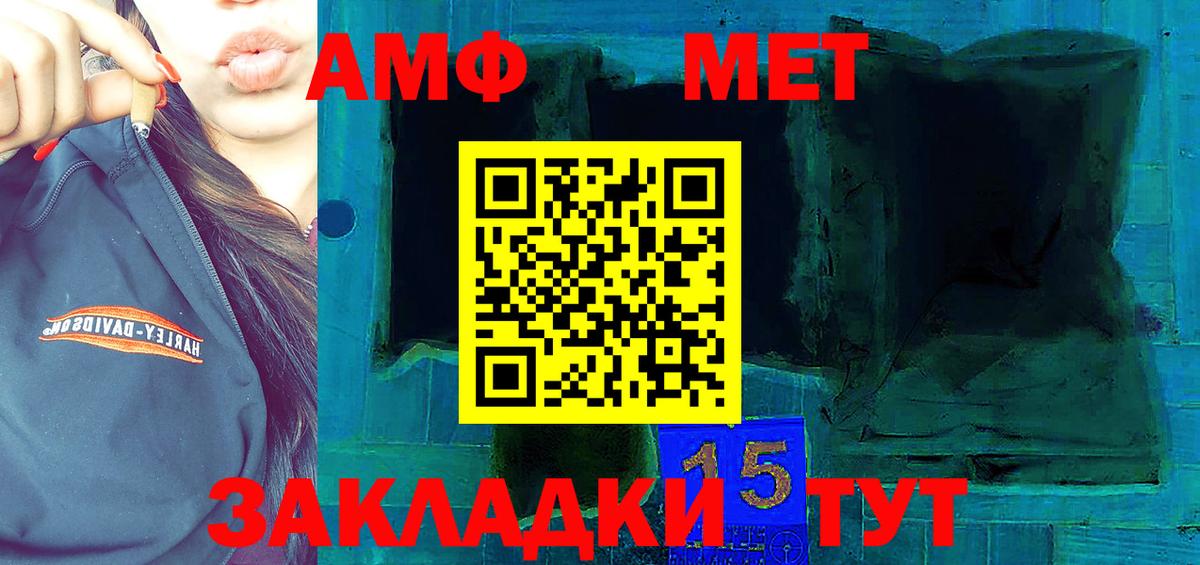 АМФ 97%  АМФЕТАМИН  Ангарск  Вход с VPN 