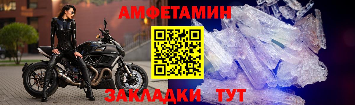 Amphetamine Premium Ангарск