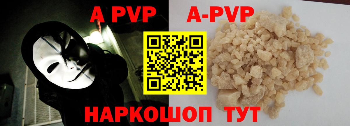 Alpha PVP VHQ Ангарск