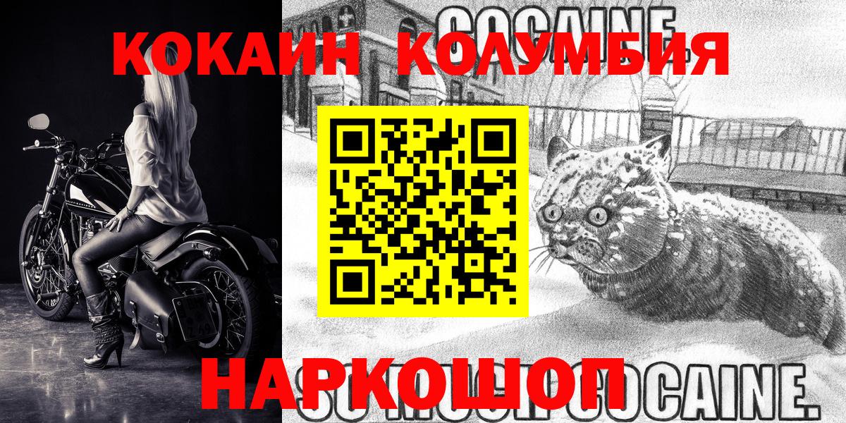Ангарск  Cocaine 98%  КОКАИН FishScale  Вход с VPN 