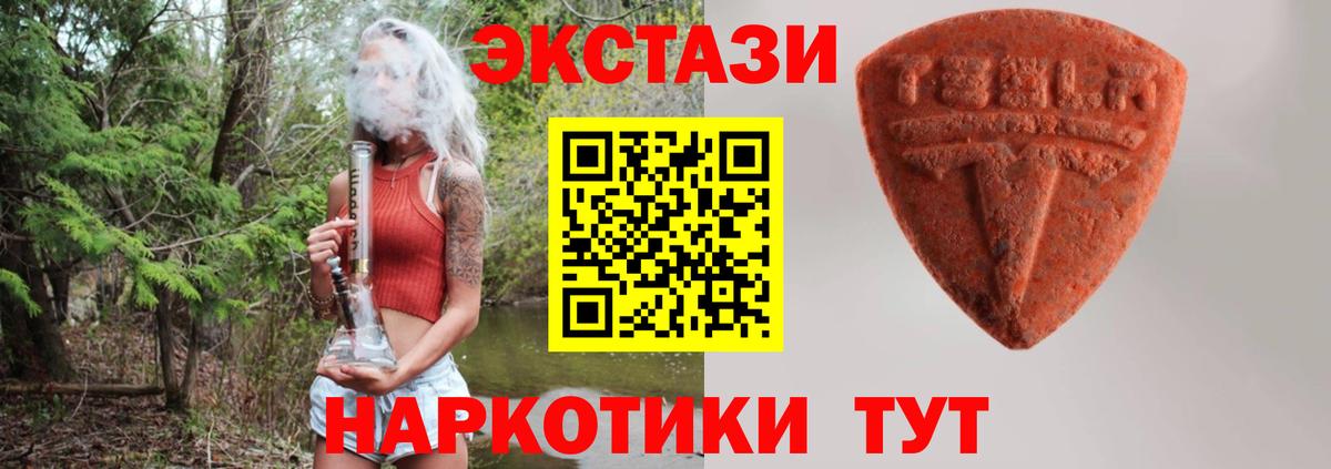 Ангарск  ЭКСТАЗИ диски  ЭКСТАЗИ  Вход с VPN  ЭКСТАЗИ ешки 