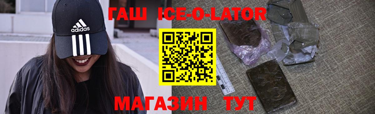 Ангарск  Гашиш убойный  Вход с VPN  ГАШ гашик 