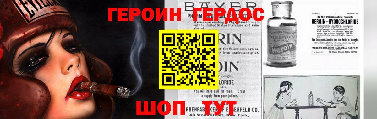 Героин VHQ  Вход с VPN  Героин  Ангарск 