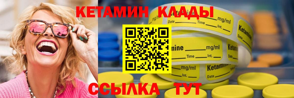 Кетамин ketamine  Вход с VPN  КЕТАМИН VHQ  Ангарск 