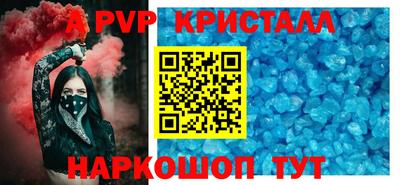 ALPHA PVP Краснодар
