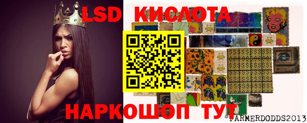 LSD-25 экстази кислота Ангарск
