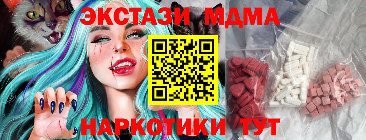 МДМА молли Ангарск