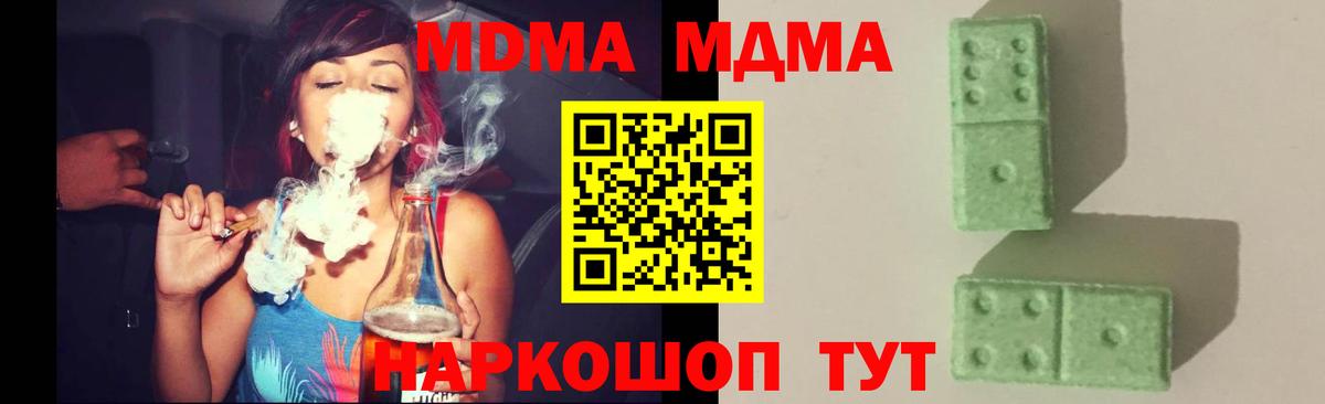 MDMA Molly  MDMA Molly  MDMA  Вход с VPN  Ангарск 