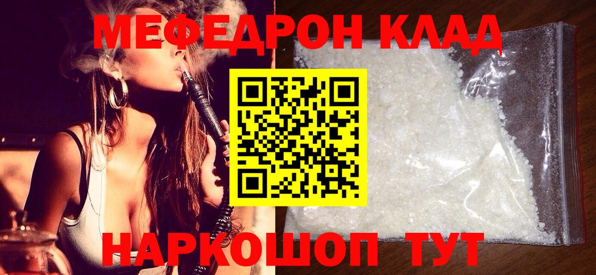 МЕФ мука Ангарск