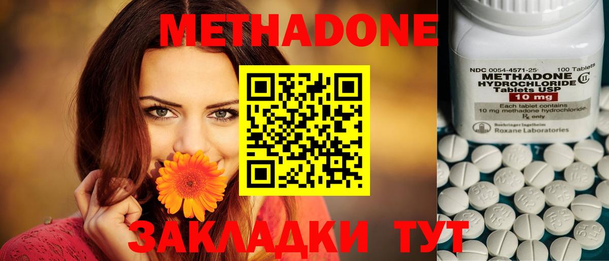 Ангарск  Метадон мёд  Вход с VPN  Метадон белоснежный 