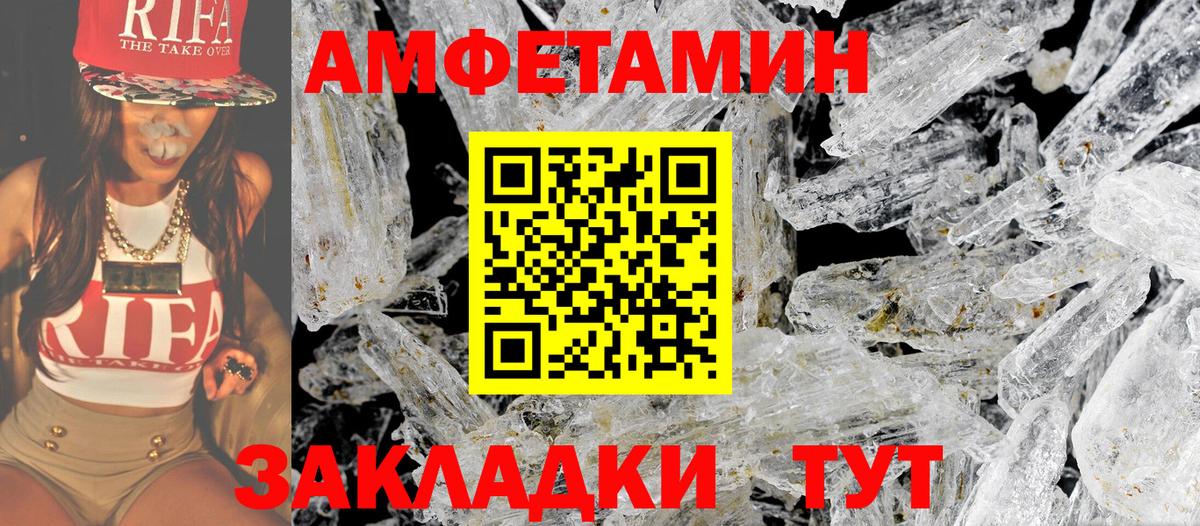 Метамфетамин пудра Ангарск