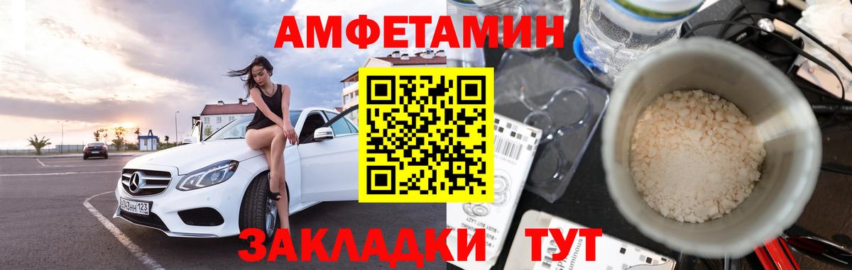 Ангарск  МЕТАМФЕТАМИН витя  Метамфетамин  Вход с VPN 