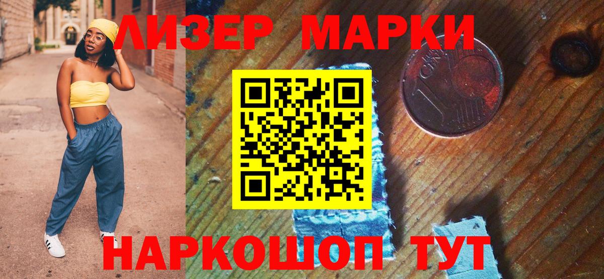 Марки N-bome 1,5мг  Вход с VPN  Марки N-bome  Ангарск 