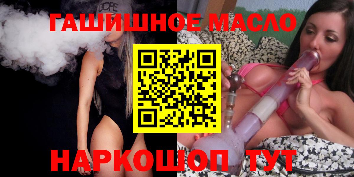 Дистиллят ТГК THC oil  ТГК вейп  Ангарск  Вход с VPN 