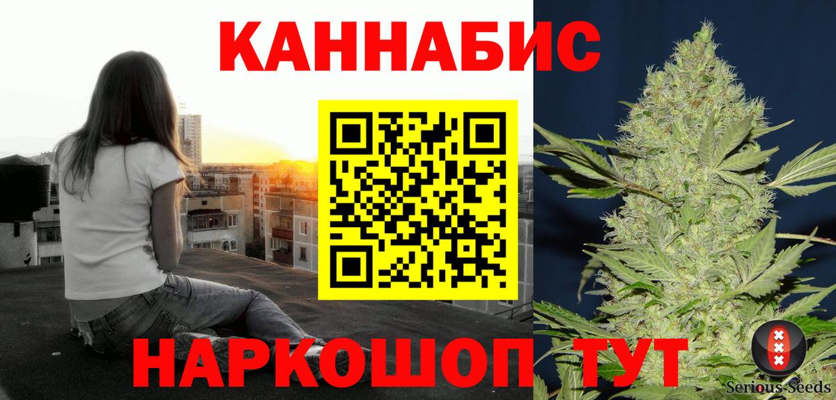 Бошки марихуана семена  Канабис THC 21%  Бошки Шишки White Widow  Ангарск  Вход с VPN  МАРИХУАНА Bruce Banner 
